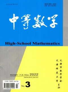 中等数学